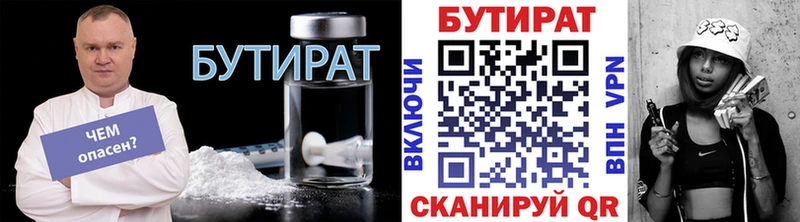 БУТИРАТ BDO 33%  Купить закладки  Козловка 
