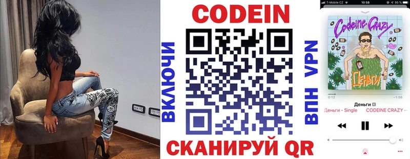 Купить где  Козловка  Кодеин Purple Drank 