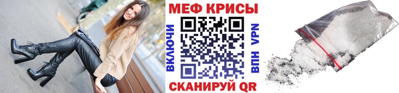 Меф мяу мяу  Купить где  Козловка 